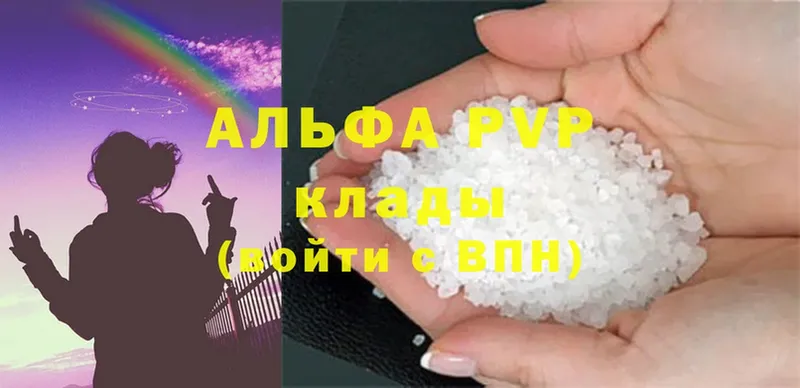 A-PVP Соль  MEGA сайт  Лысково 