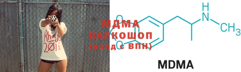 MDMA кристаллы  Лысково 